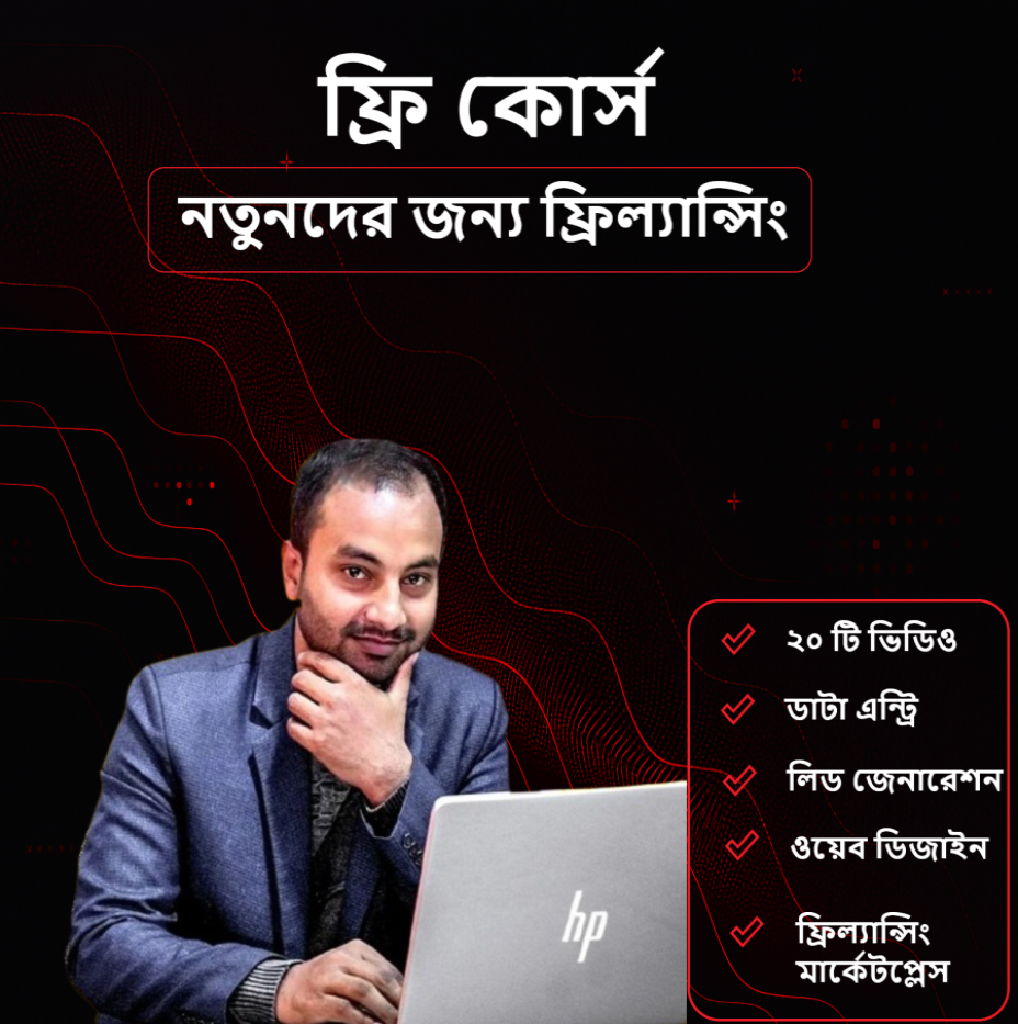 Freelancing Free Course